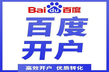 SEM托管服务助力企业在线营销案例